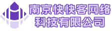 南京快快客网络科技有限公司